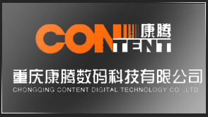 重庆康腾数码科技有限公司 